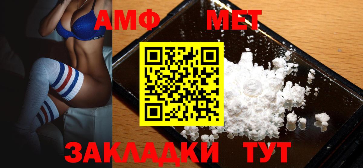 АМФ  Вход с VPN  Унеча  АМФЕТАМИН  Amphetamine VHQ 