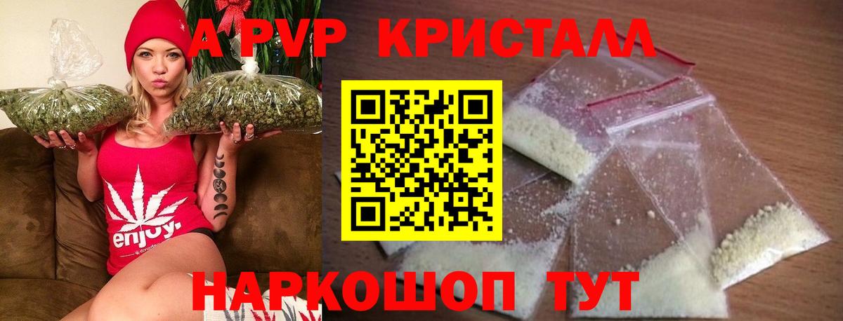 Унеча  А ПВП VHQ  Вход с VPN  Alpha PVP VHQ  A PVP  Alfa_PVP кристаллы 