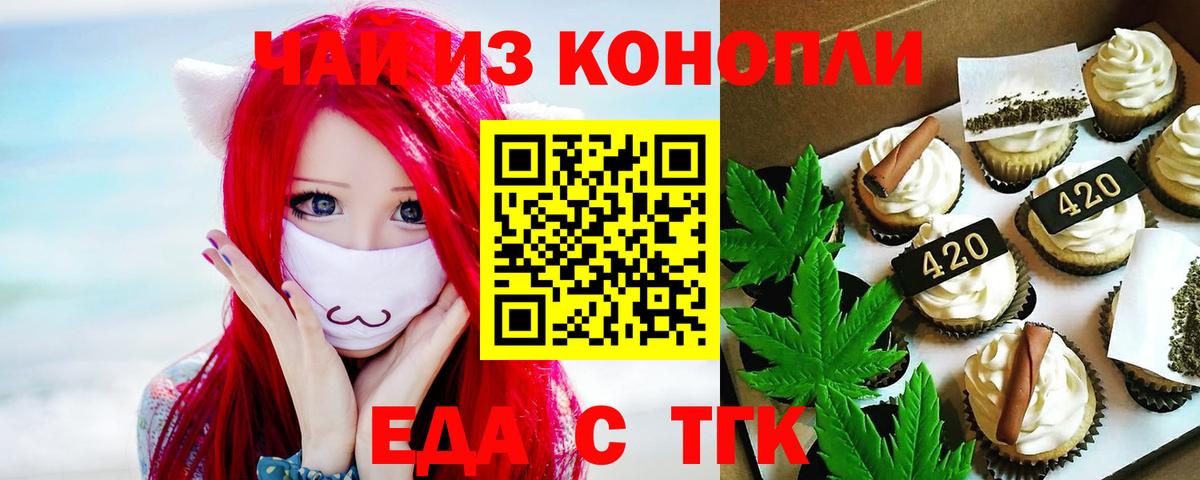 Унеча  Еда ТГК конопля  Вход с VPN 