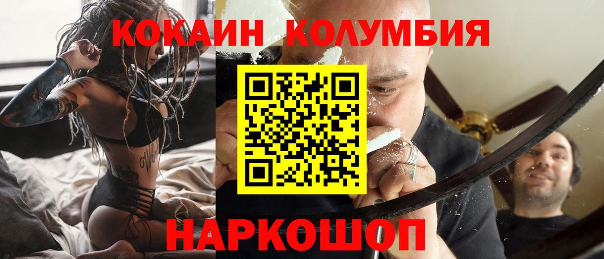 КОКАИН Перу Унеча