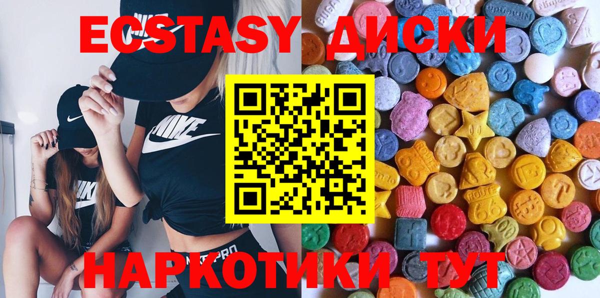 ЭКСТАЗИ  Вход с VPN  наркота  Ecstasy бентли  Экстази DUBAI  Унеча 