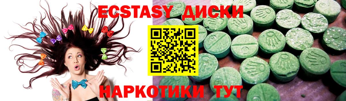 ЭКСТАЗИ круглые Унеча
