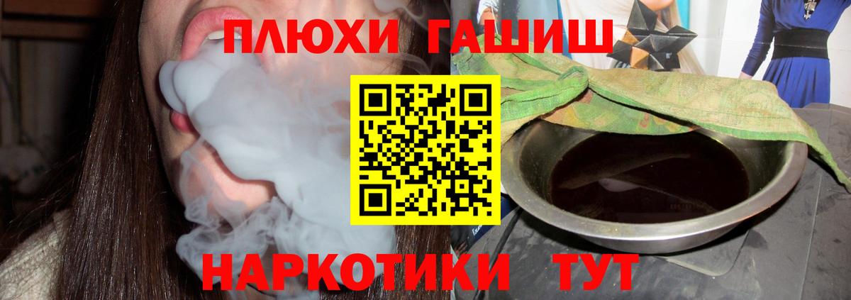 ГАШИШ хэш  купить наркотик  ГАШ AMNESIA HAZE  Унеча  Вход с VPN 