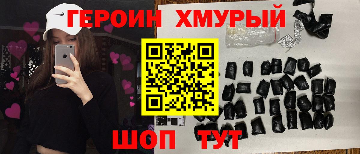 Унеча  Героин VHQ  Вход с VPN 