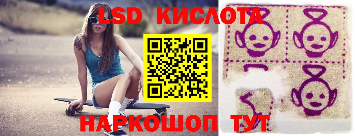 ЛСД экстази  Лсд 25 экстази ecstasy  LSD-25 экстази ecstasy  Вход с VPN  Унеча 