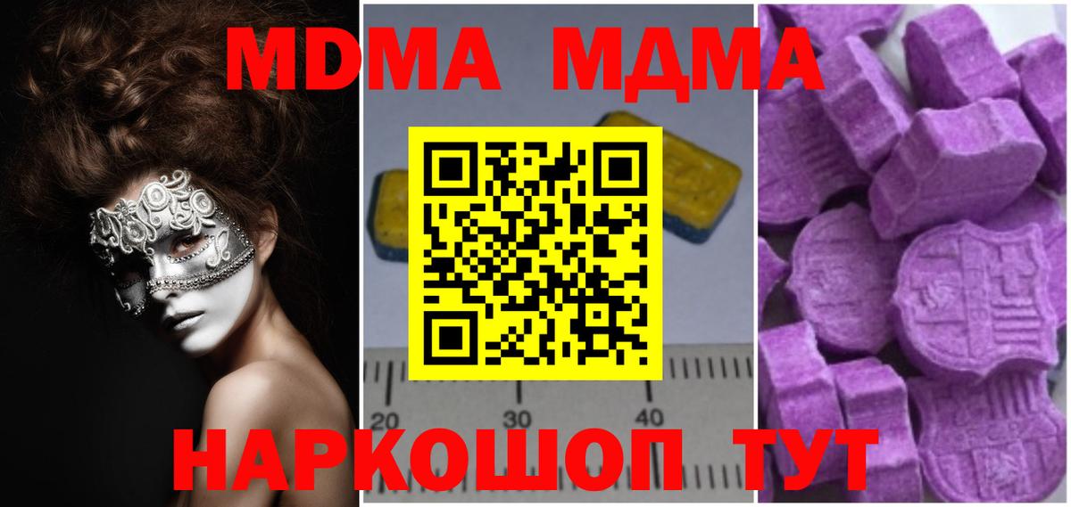 MDMA crystal Унеча