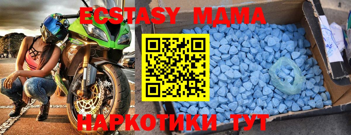 Унеча  MDMA crystal  MDMA crystal  МДМА  Вход с VPN 