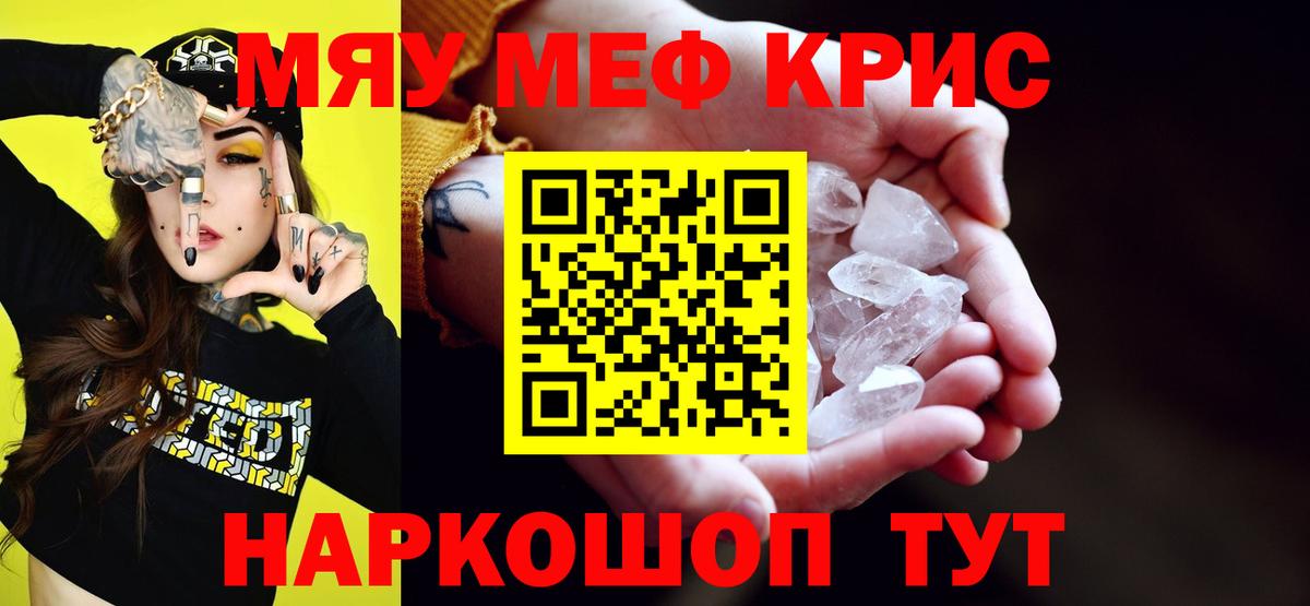МЯУ-МЯУ 4 MMC  Меф  Унеча  Вход с VPN 