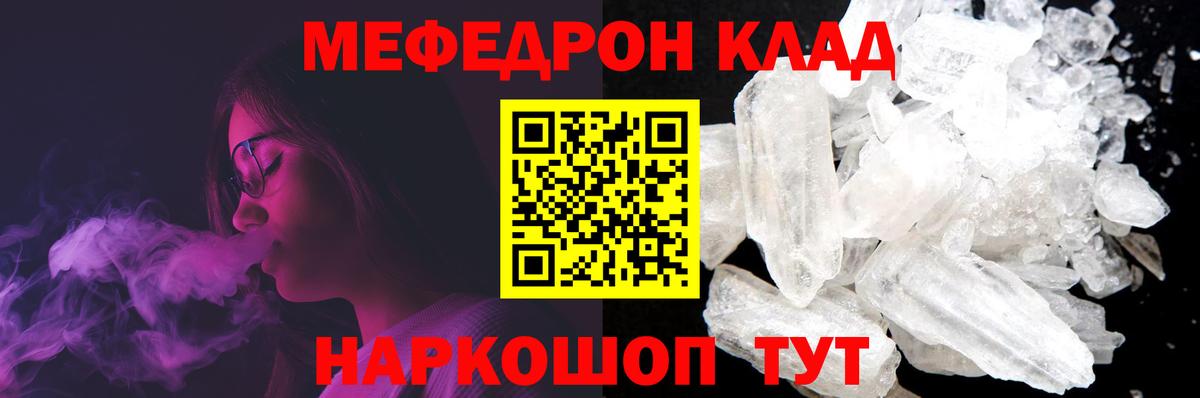 МЕФ мука Унеча