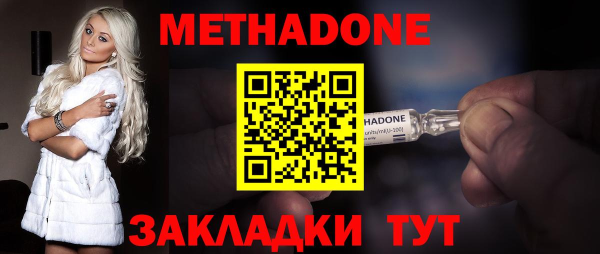 Унеча  Метадон methadone  Вход с VPN  МЕТАДОН кристалл 