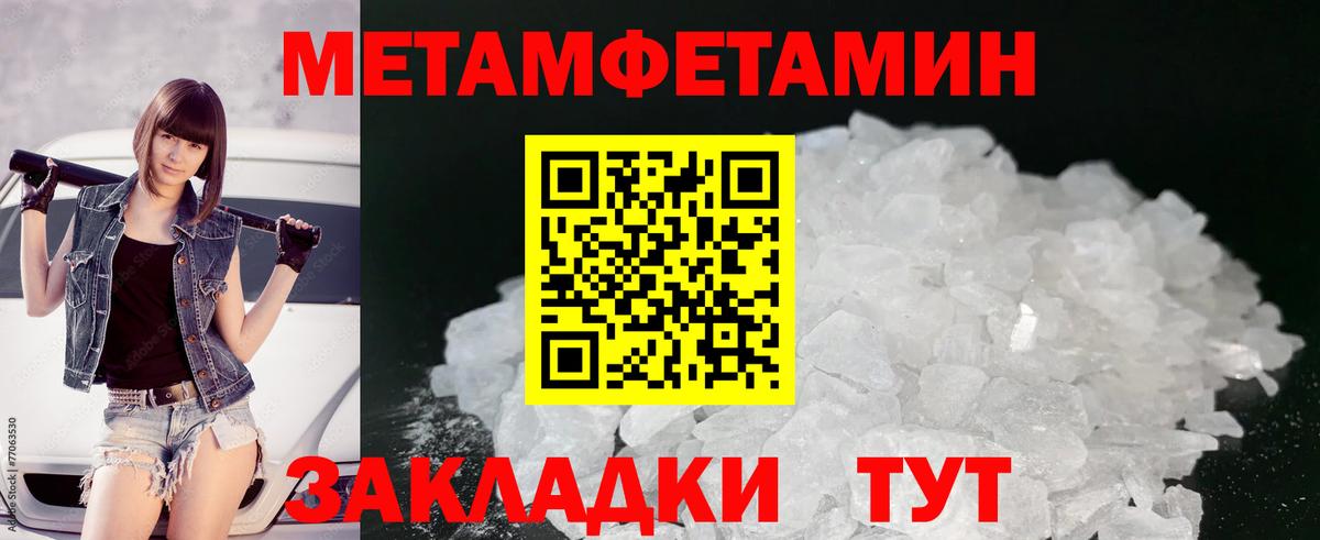 Первитин винт Унеча