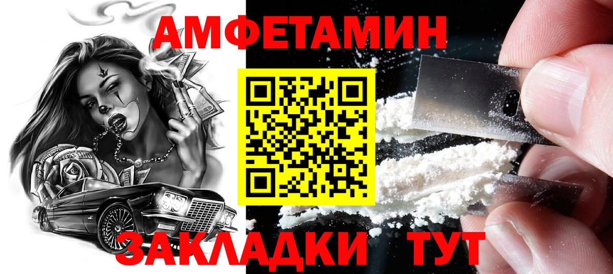 МЕТАМФЕТАМИН Декстрометамфетамин 99.9%  Вход с VPN  Унеча 
