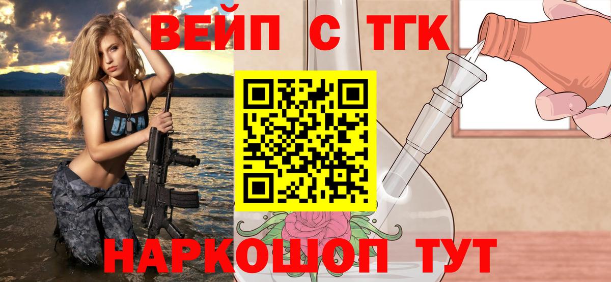 Дистиллят ТГК концентрат  Вход с VPN  Унеча  Дистиллят ТГК концентрат 
