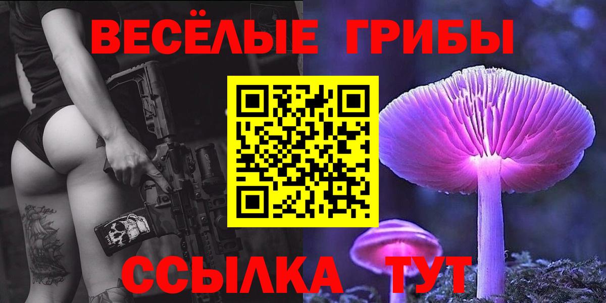 Псилоцибиновые грибы MAGIC MUSHROOMS  Галлюциногенные грибы Magic Shrooms  Вход с VPN  Унеча 