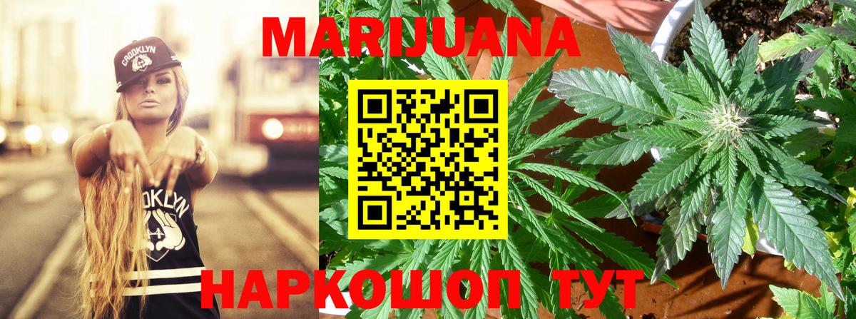 Марихуана ГИДРОПОН Унеча
